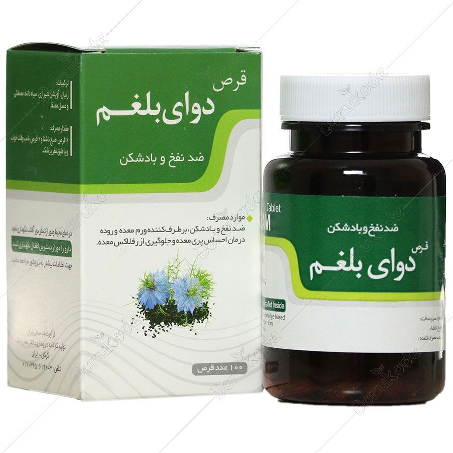 قیمت خرید قرص بلغم تبلت + فروش ویژه